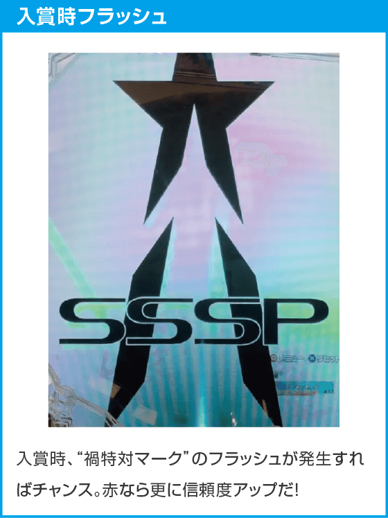 eシン・ウルトラマンのスペック