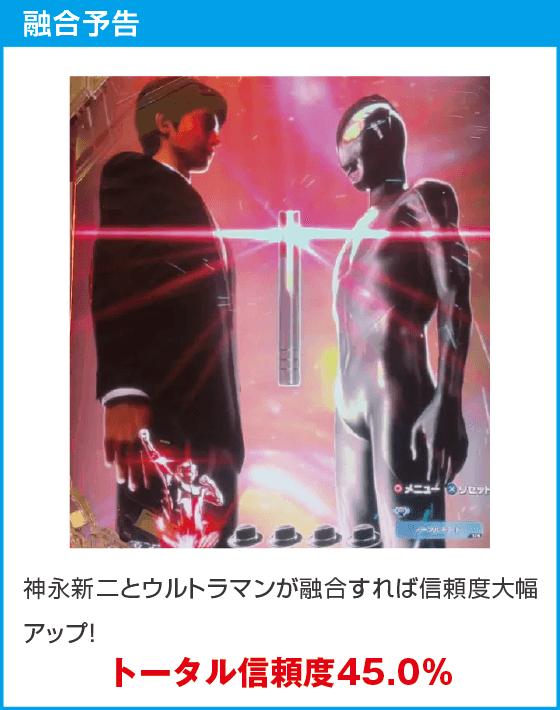 eシン・ウルトラマンのスペック