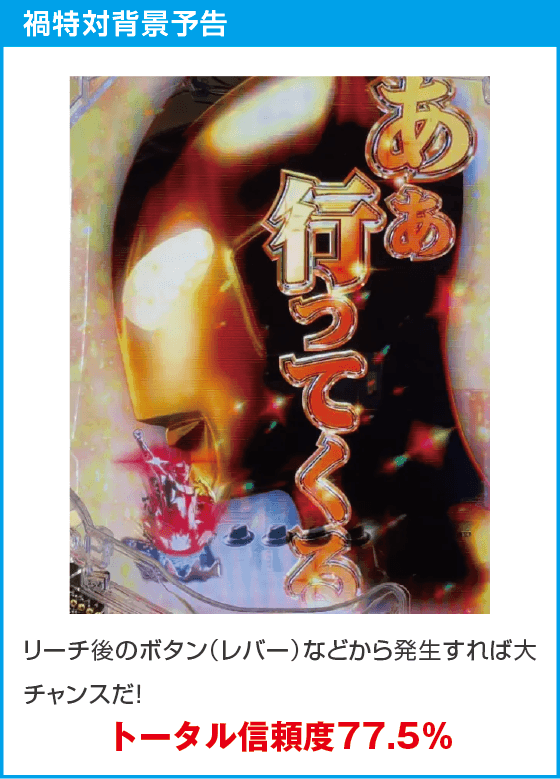 eシン・ウルトラマンのスペック