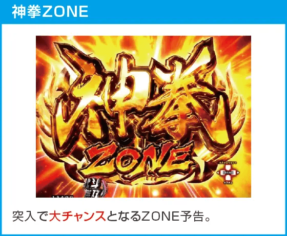 e真・北斗無双 第5章 ドデカSTARTのスペック