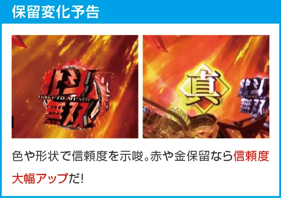 e真・北斗無双 第5章 ドデカSTARTのスペック