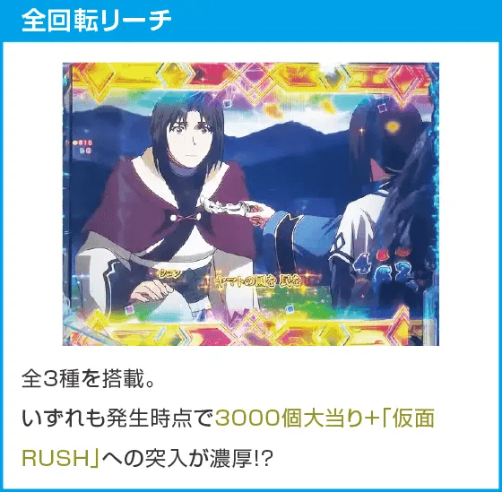 eフィーバーうたわれるもののスペック