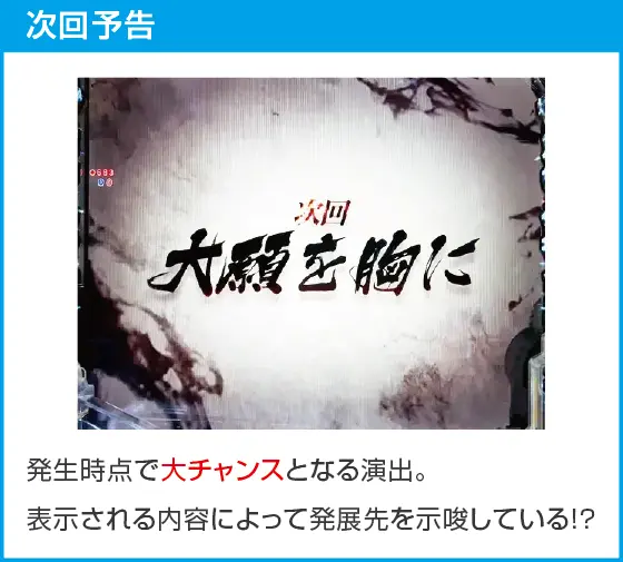 eフィーバーうたわれるもののスペック