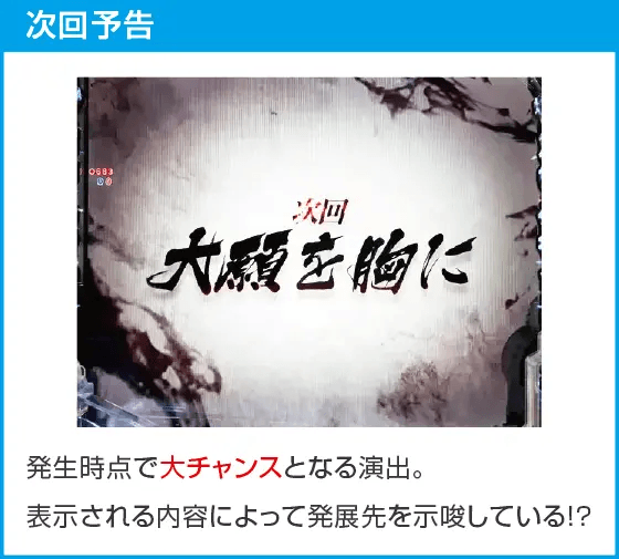 eフィーバーうたわれるもののスペック