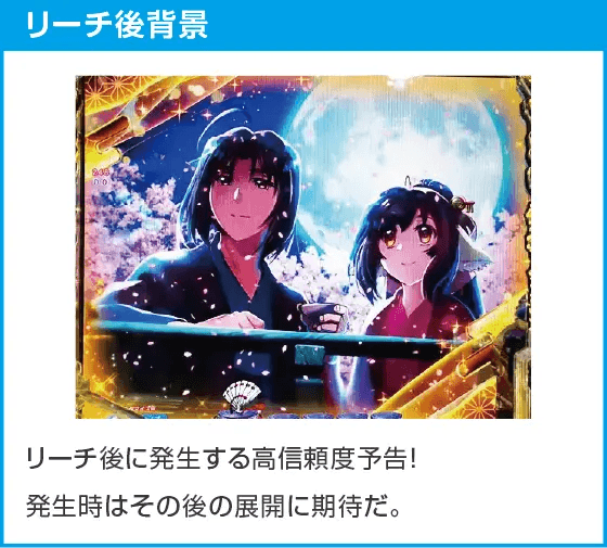 eフィーバーうたわれるもののスペック