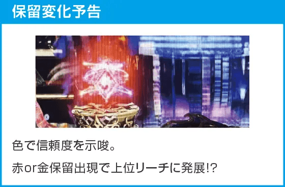 Pアナザーゴッドハーデス-獄炎-のスペック