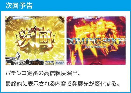 Pアナザーゴッドハーデス-獄炎-のスペック