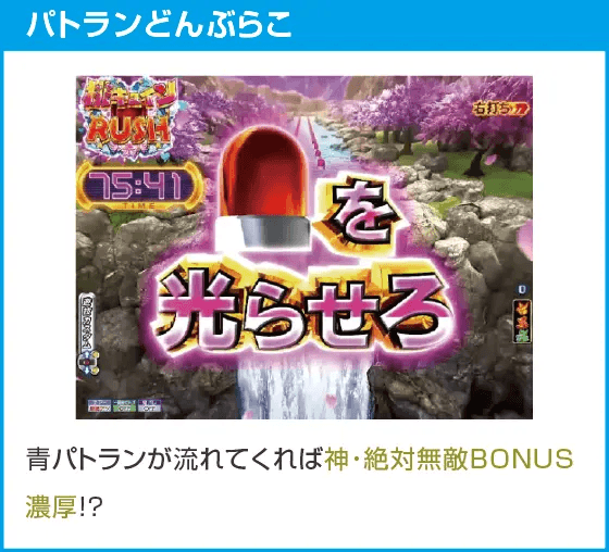 P モモキュンソード 速撃3000＋のスペック