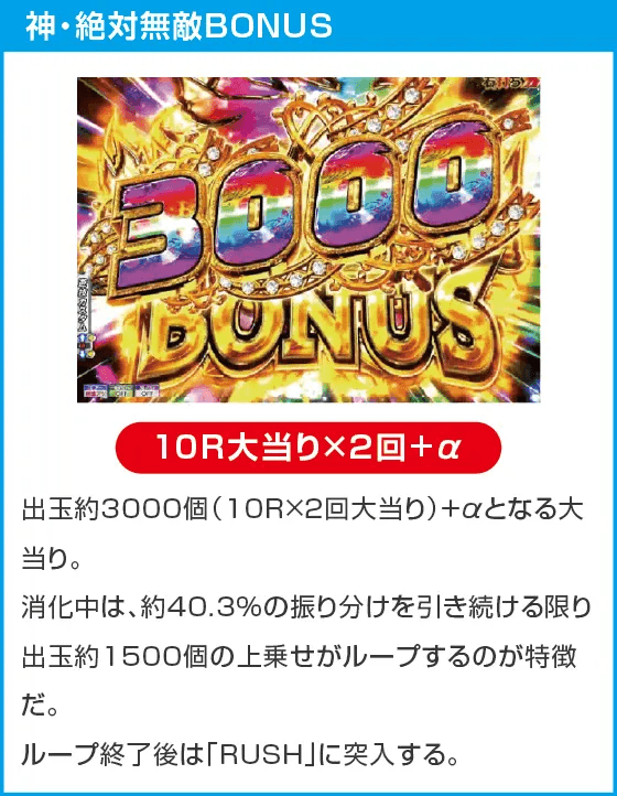 P モモキュンソード 速撃3000＋のスペック