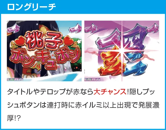 P モモキュンソード 速撃3000＋のスペック