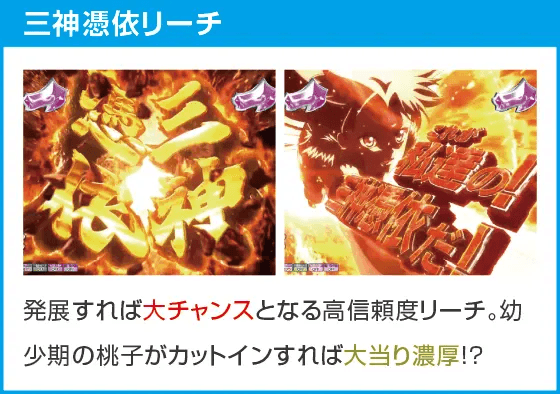 P モモキュンソード 速撃3000＋のスペック