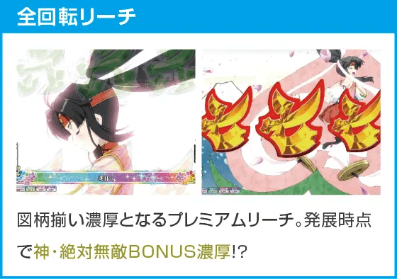 P モモキュンソード 速撃3000＋のスペック