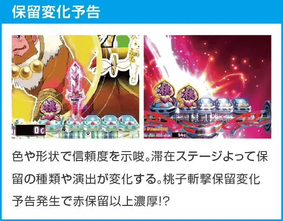 P モモキュンソード 速撃3000＋のスペック