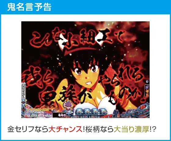 P モモキュンソード 速撃3000＋のスペック