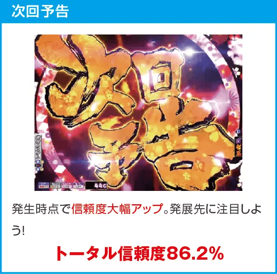 P モモキュンソード 速撃3000＋のスペック