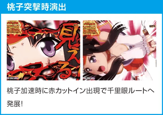 P モモキュンソード 速撃3000＋のスペック