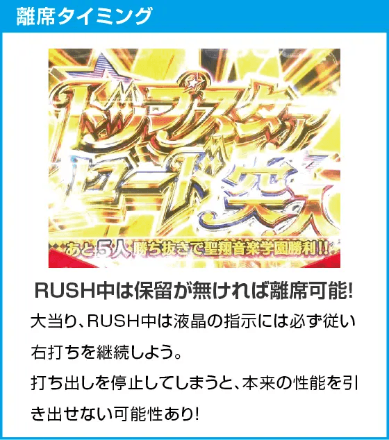 P少女☆歌劇 レヴュースタァライト ラッキートリガー4500のスペック