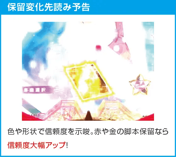 P少女☆歌劇 レヴュースタァライト ラッキートリガー4500のスペック