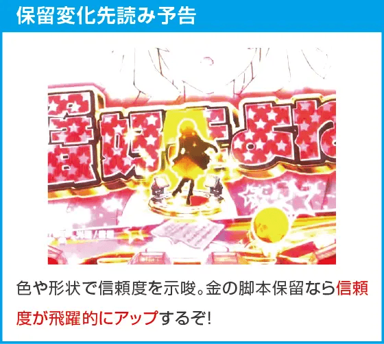 P少女☆歌劇 レヴュースタァライト ラッキートリガー4500のスペック