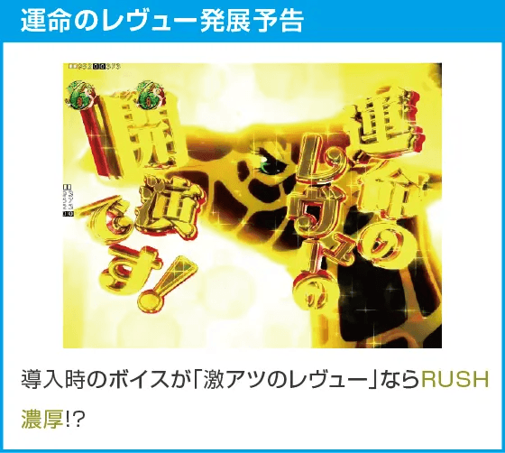 P少女☆歌劇 レヴュースタァライト ラッキートリガー4500のスペック