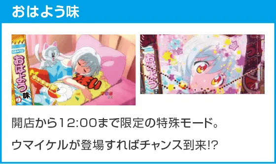 Pうまい棒2のスペック