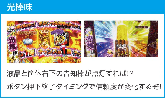 Pうまい棒2のスペック