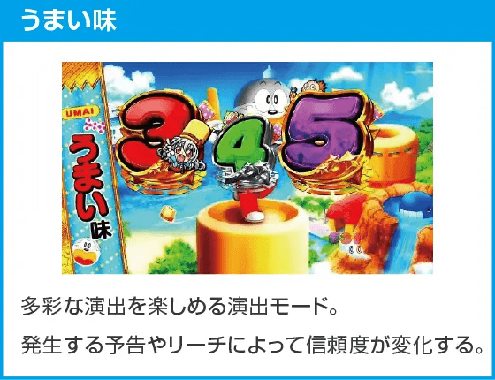 Pうまい棒2のスペック