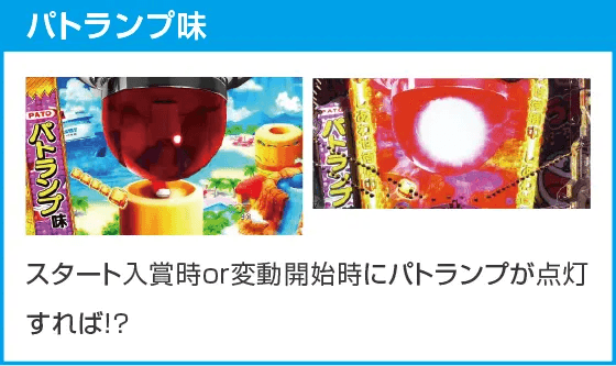 Pうまい棒2のスペック