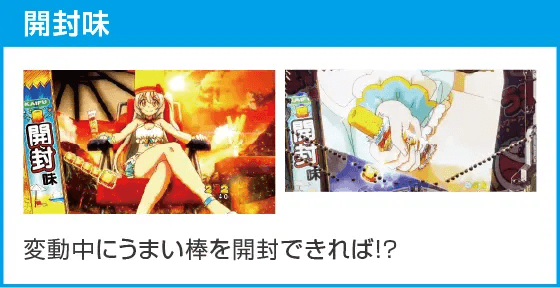 Pうまい棒2のスペック