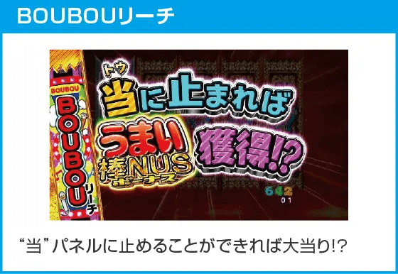 Pうまい棒2のスペック