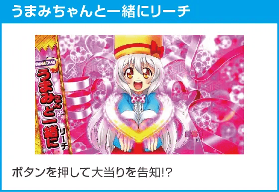 Pうまい棒2のスペック