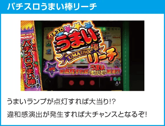 Pうまい棒2のスペック