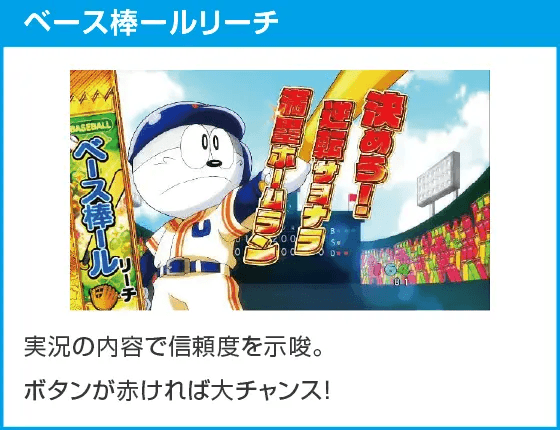 Pうまい棒2のスペック