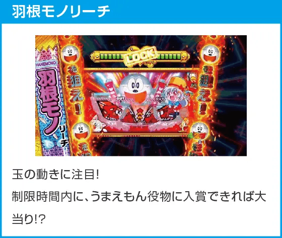 Pうまい棒2のスペック