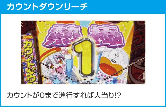 Pうまい棒2のスペック