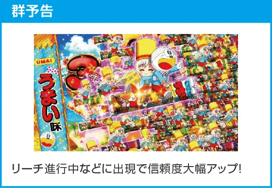 Pうまい棒2のスペック