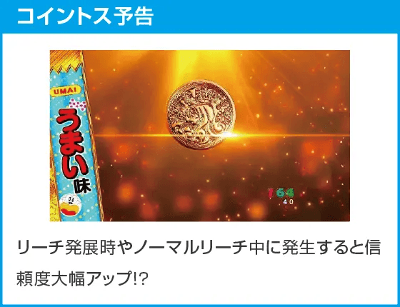 Pうまい棒2のスペック