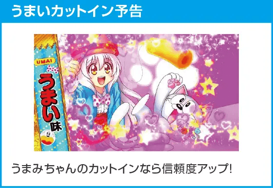 Pうまい棒2のスペック