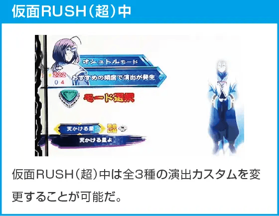 Pフィーバーうたわれるもの 199ver.のスペック