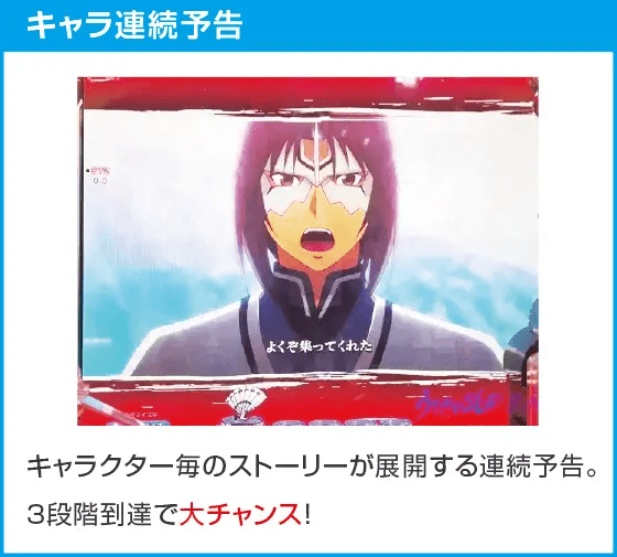 Pフィーバーうたわれるもの 199ver.のスペック