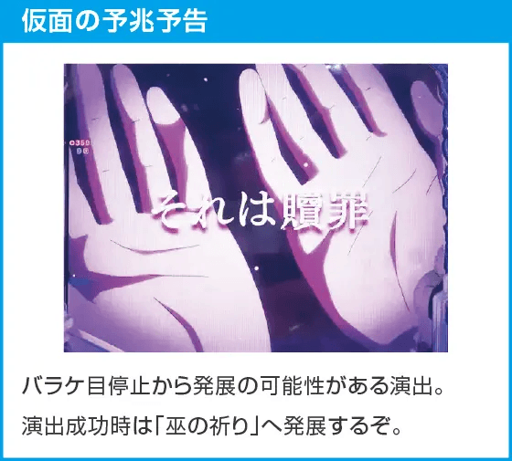 Pフィーバーうたわれるもの 199ver.のスペック