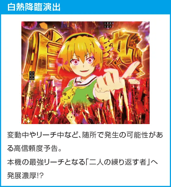 PAひぐらしのなく頃に 輪廻転生99Ver.のスペック