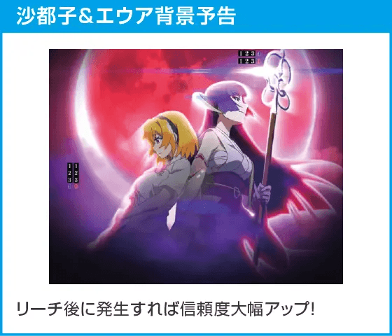 PAひぐらしのなく頃に 輪廻転生99Ver.のスペック