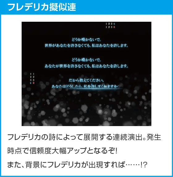 PAひぐらしのなく頃に 輪廻転生99Ver.のスペック