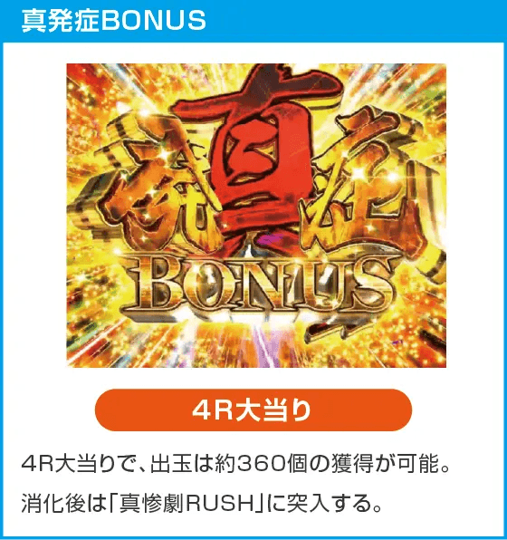 PAひぐらしのなく頃に 輪廻転生99Ver.のスペック