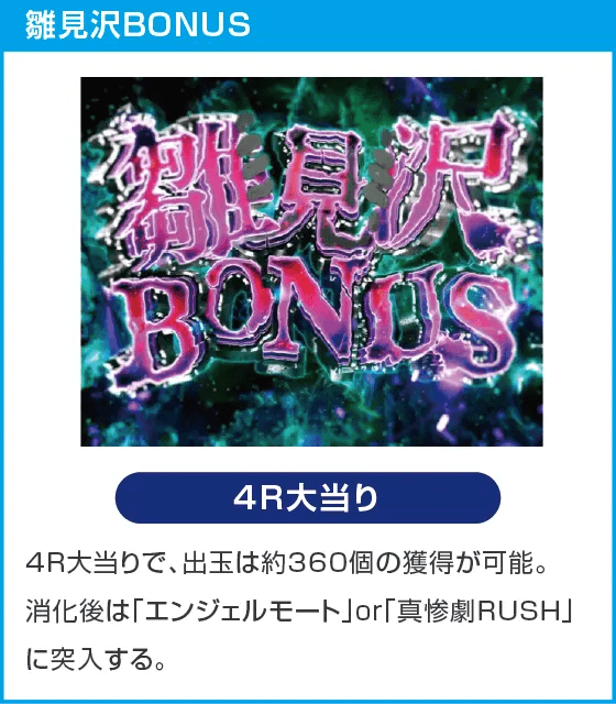 PAひぐらしのなく頃に 輪廻転生99Ver.のスペック