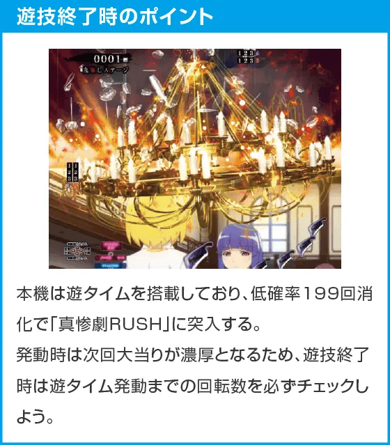 PAひぐらしのなく頃に 輪廻転生99Ver.のスペック