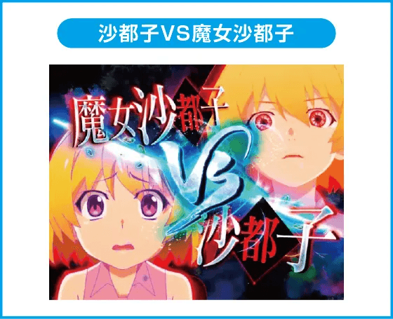 PAひぐらしのなく頃に 輪廻転生99Ver.のスペック