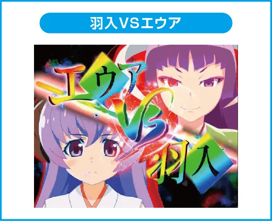 PAひぐらしのなく頃に 輪廻転生99Ver.のスペック