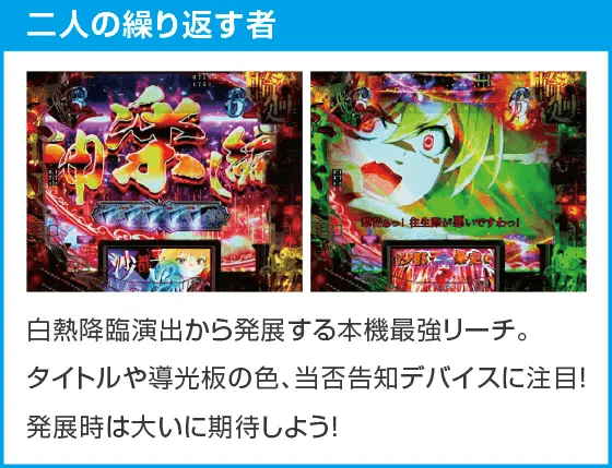 PAひぐらしのなく頃に 輪廻転生99Ver.のスペック